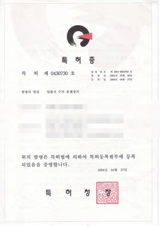 압출식 수지 분쇄장치