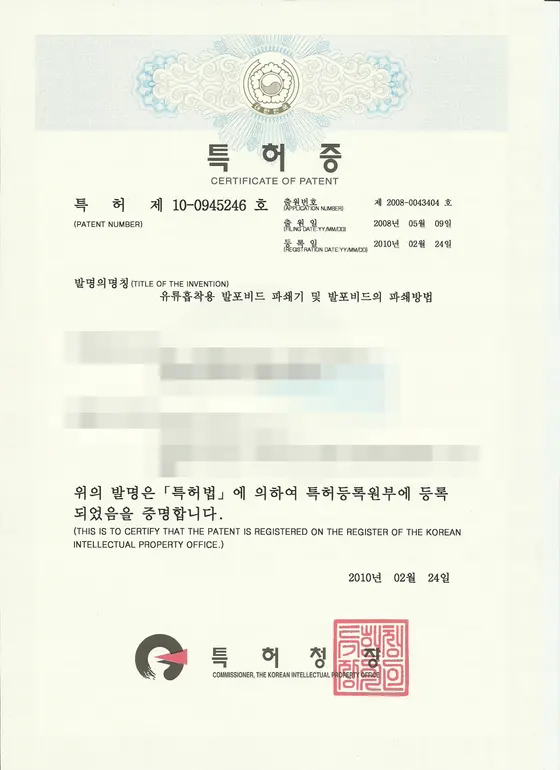 유류흡착용 발포비드 파쇄기 및 발포비드의 파쇄방법