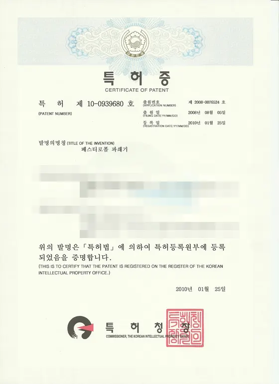 폐스티로폼 파쇄기