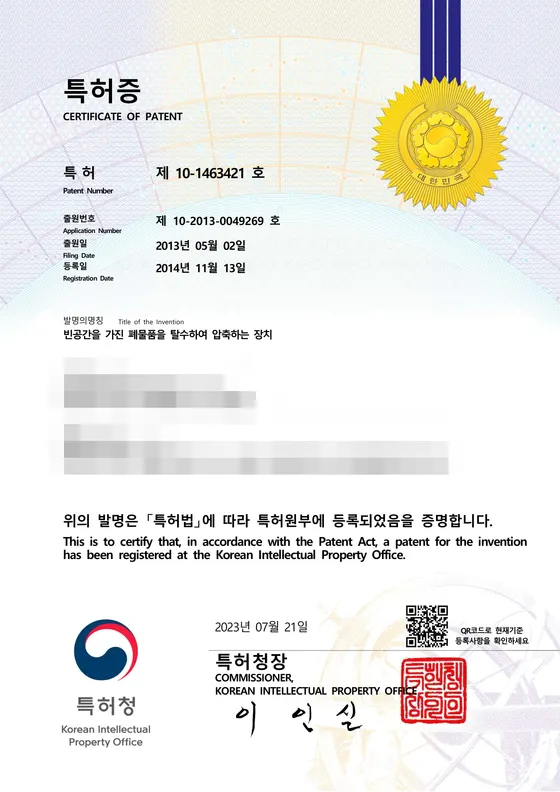 빈 공간을 가진 폐물품을 탈수하여 압축하는 장치