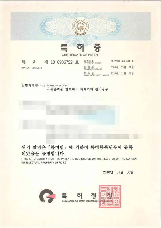 유류흡착용 발포비드 파쇄기의 필터링부
