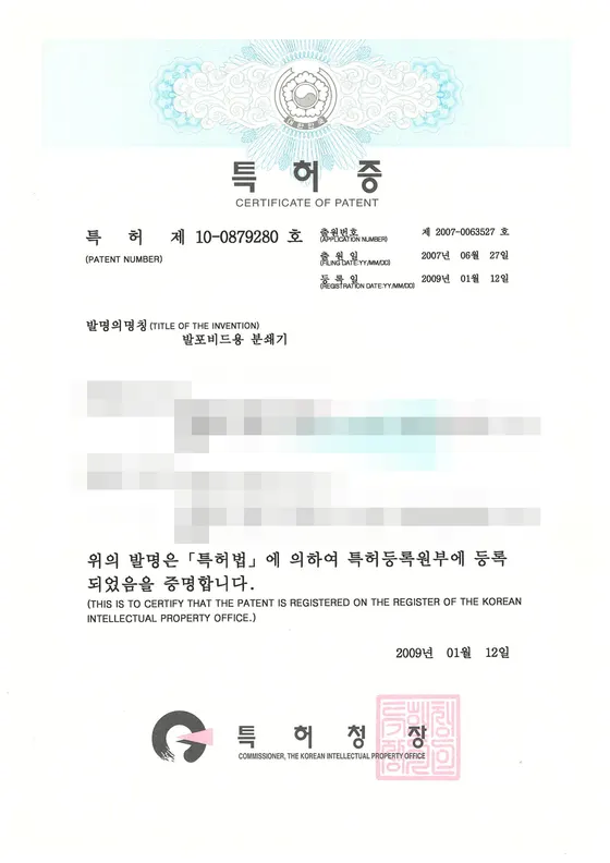 발포비드용 분쇄기