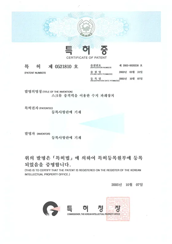 스크류 충격력을 이용한 수지 파쇄장치