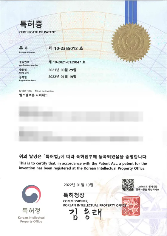멜트블로운 다이헤드