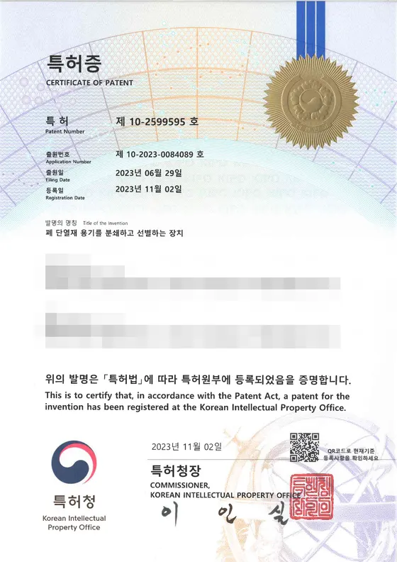 폐 단열재 용기를 분쇄하고 선별하는 장치