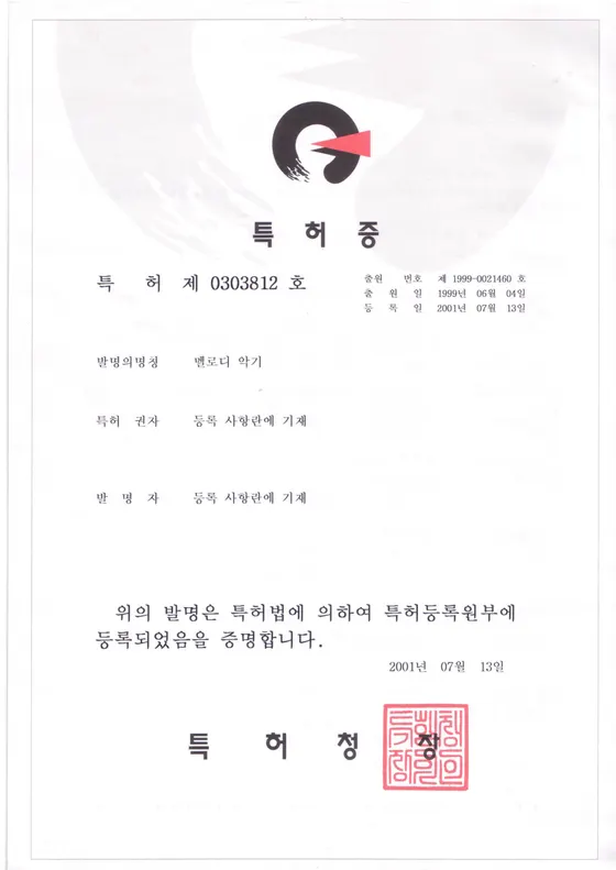 멜로디 악기