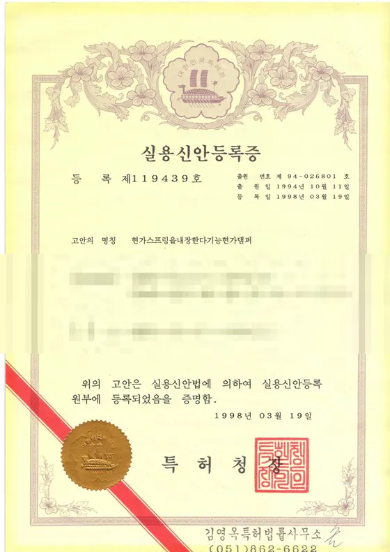 현가스프링을 내장한 다기능 현가댐퍼