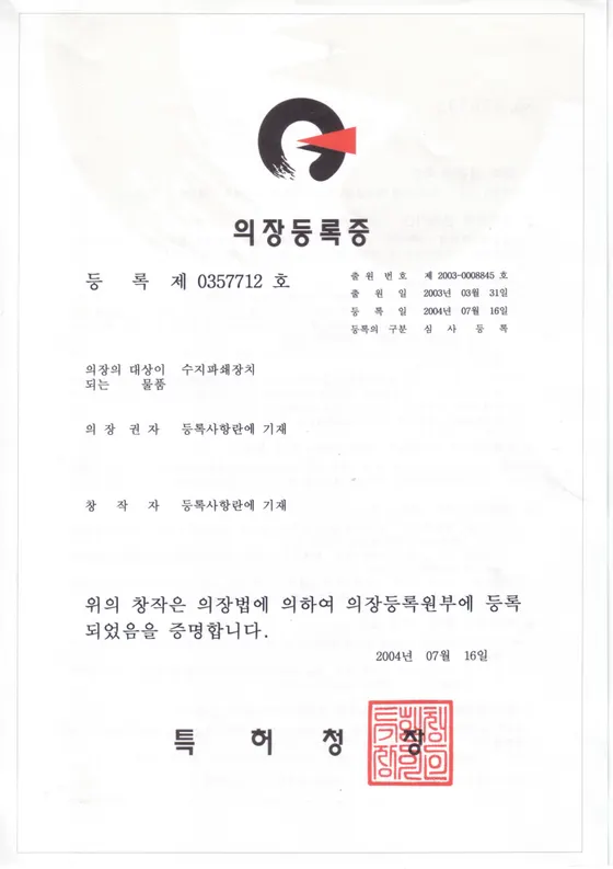 수지 파쇄장치